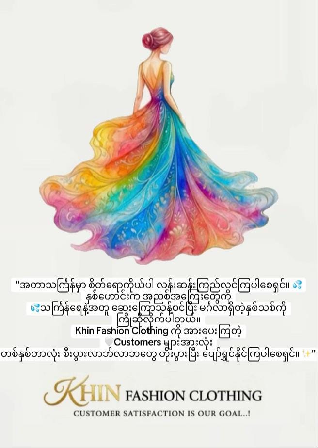 Post 7 by Khin Fashion Clothing on TikTok (video)