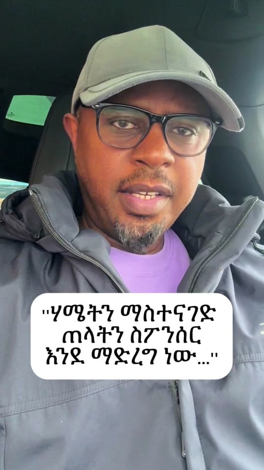 Post 9 by Yared Halche, PhD on TikTok (video)