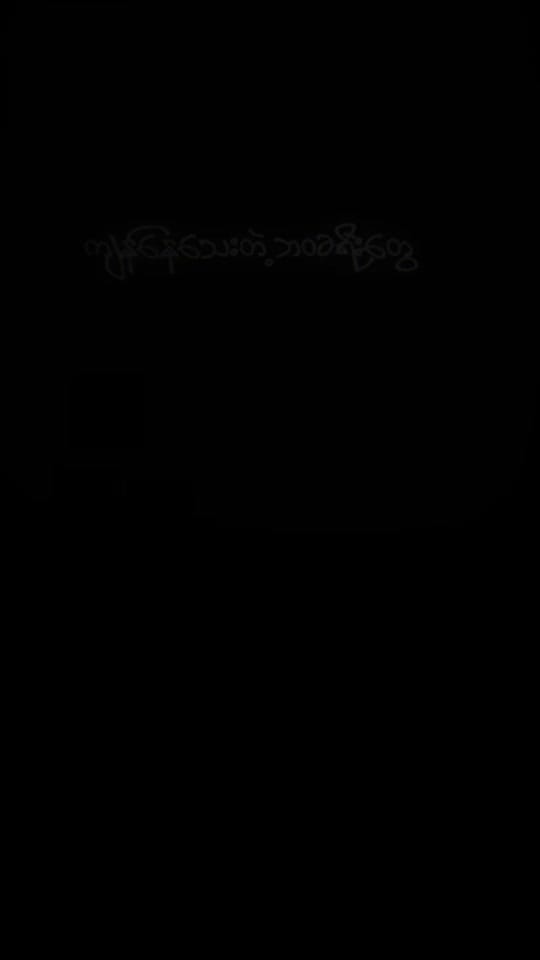 Post 6 by နီနီ((𝑻𝑷𝑯&𝑵𝒊𝑵𝒊) on TikTok (video)