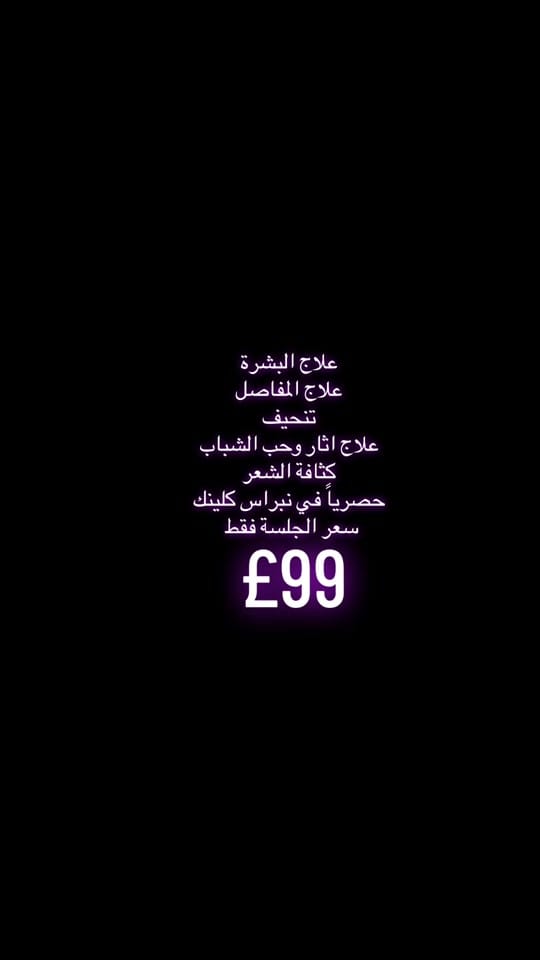 Post 3 by nebrasclinic on TikTok (video)