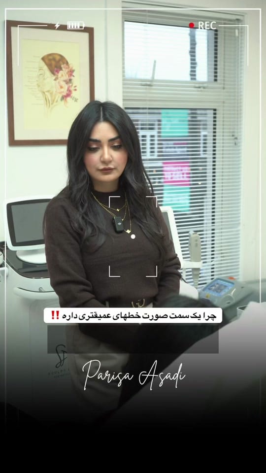 Post 5 by DAC Clinic - Parisa Asadi on TikTok (video)