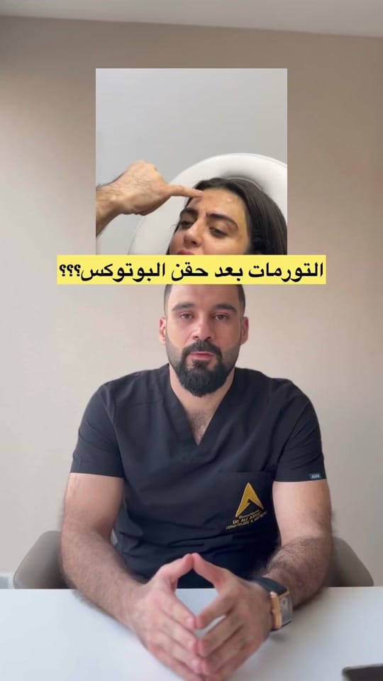 Post 3 by Dr. Ali Hamzah Assaf on TikTok (video)