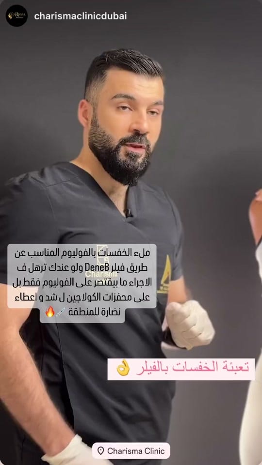 Post 8 by Dr. Ali Hamzah Assaf on TikTok (video)