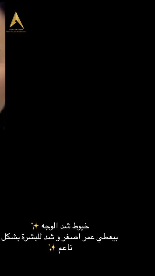 Post 7 by Dr. Ali Hamzah Assaf on TikTok (video)