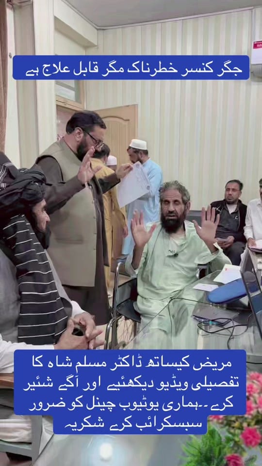 Post 8 by DrMuslimShah on TikTok (video)