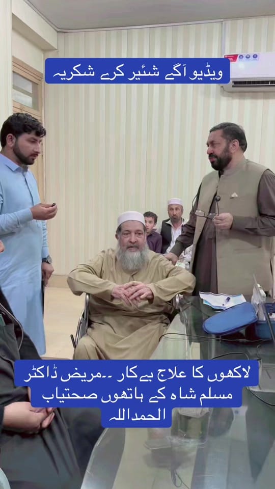 Post 9 by DrMuslimShah on TikTok (video)