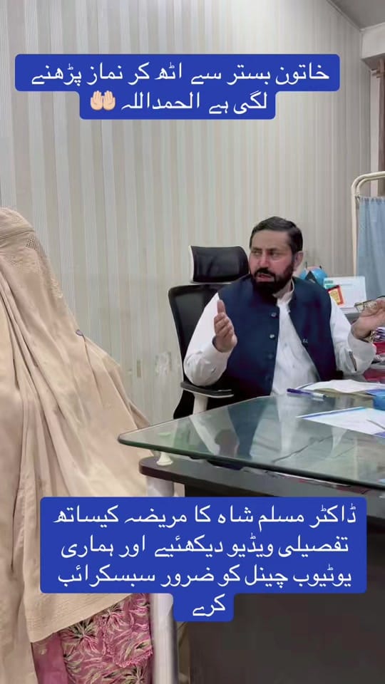 Post 2 by DrMuslimShah on TikTok (video)