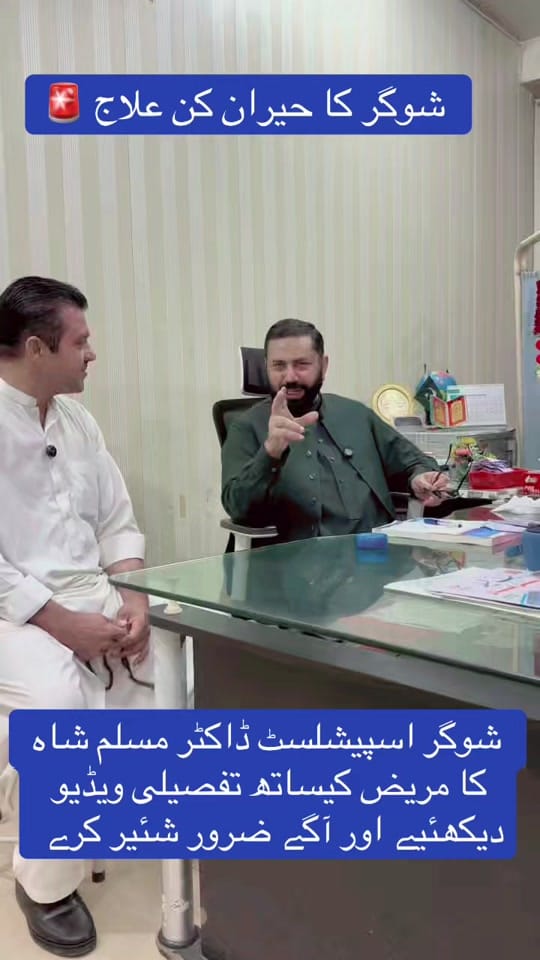 Post 10 by DrMuslimShah on TikTok (video)