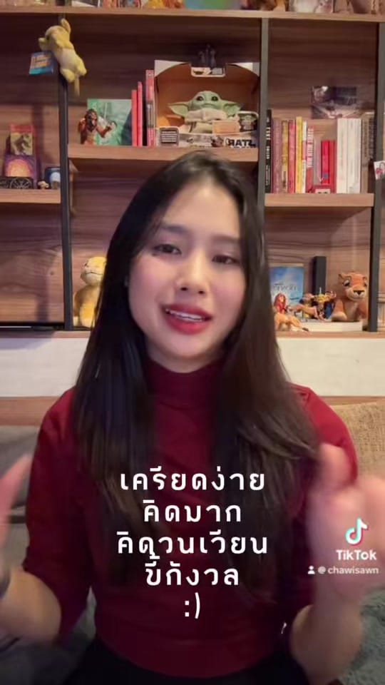 Post 9 by Chawisawn on TikTok (video)