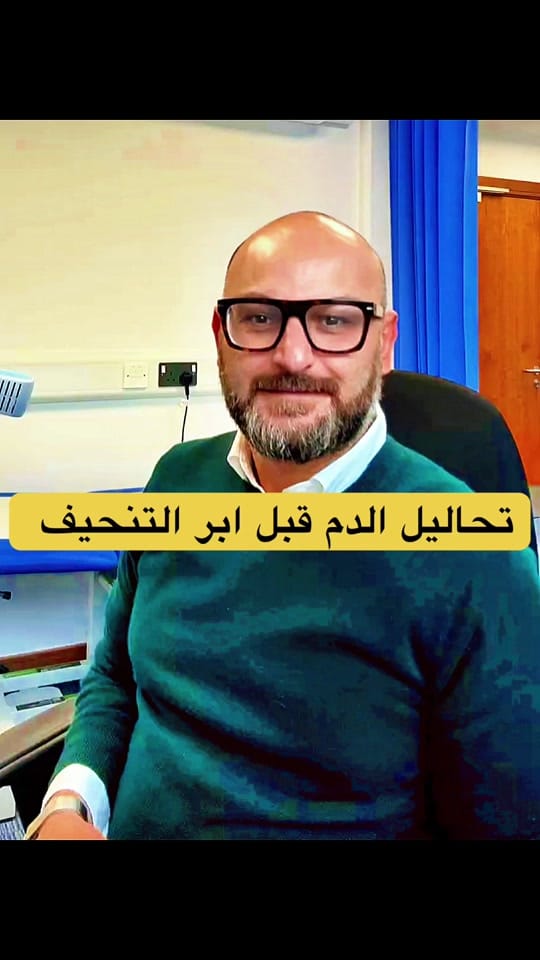 Post 2 by Dr Muayad Rahma on TikTok (video)