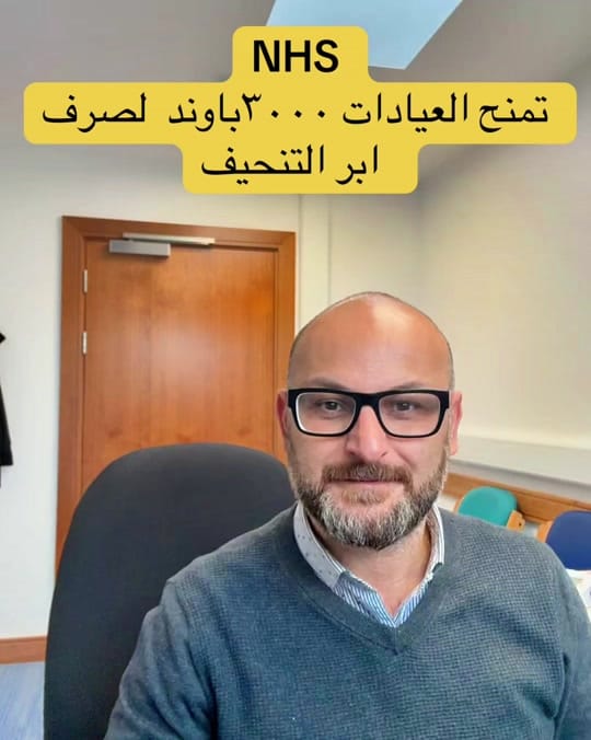 Post 7 by Dr Muayad Rahma on TikTok (video)