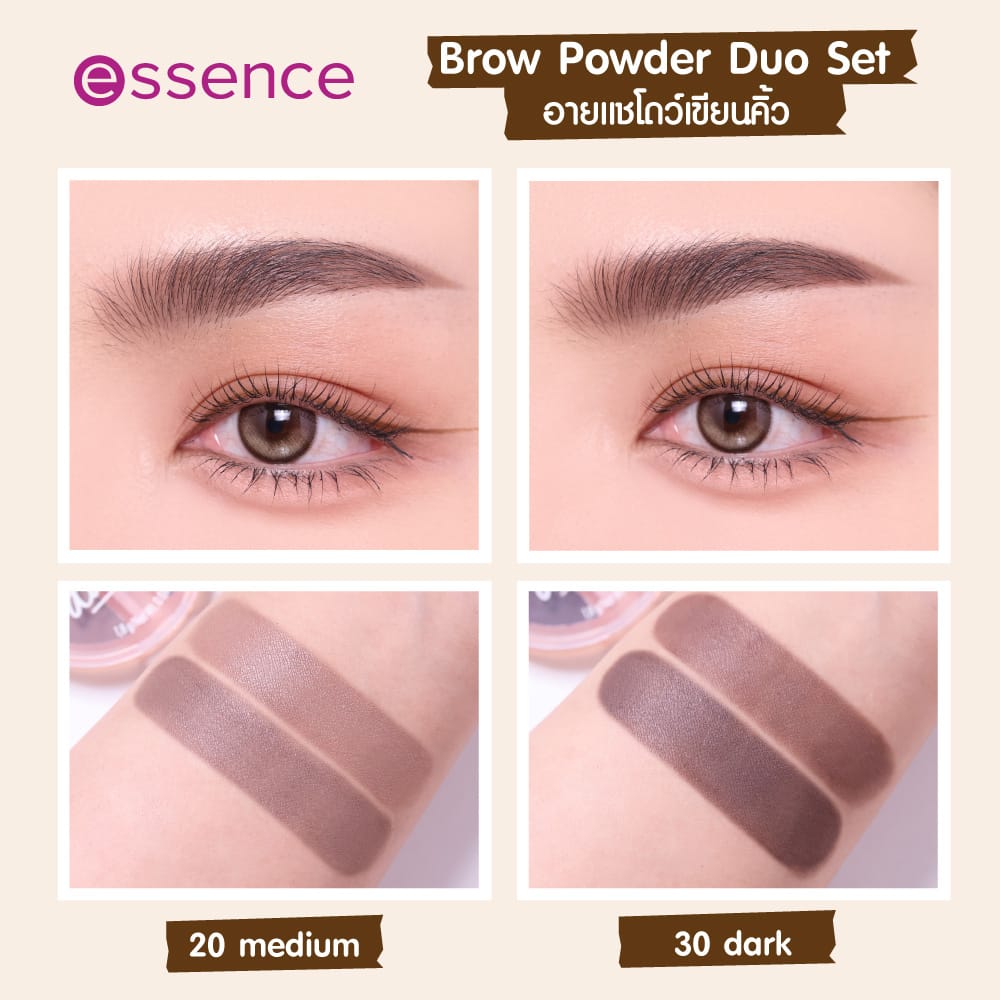 Post 7 by essence cosmetics thailand on TikTok (video)
