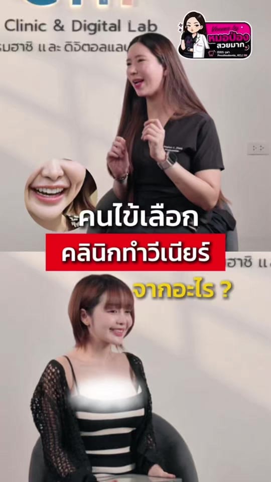 Post 2 by หมอป่องสวยมาก veneer 🦷 on TikTok (video)