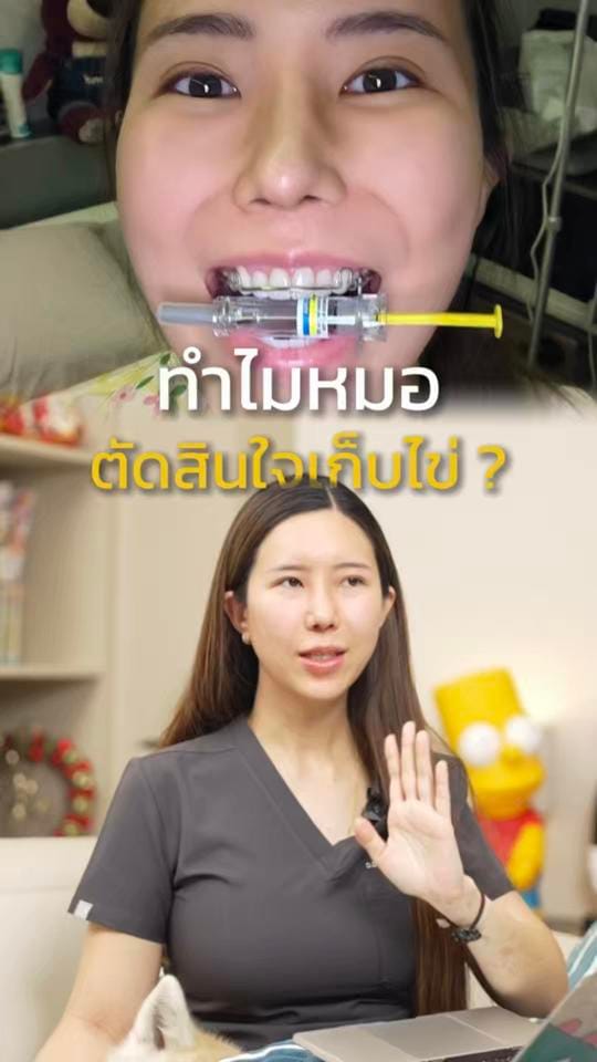 Post 6 by หมอป่องสวยมาก veneer 🦷 on TikTok (video)