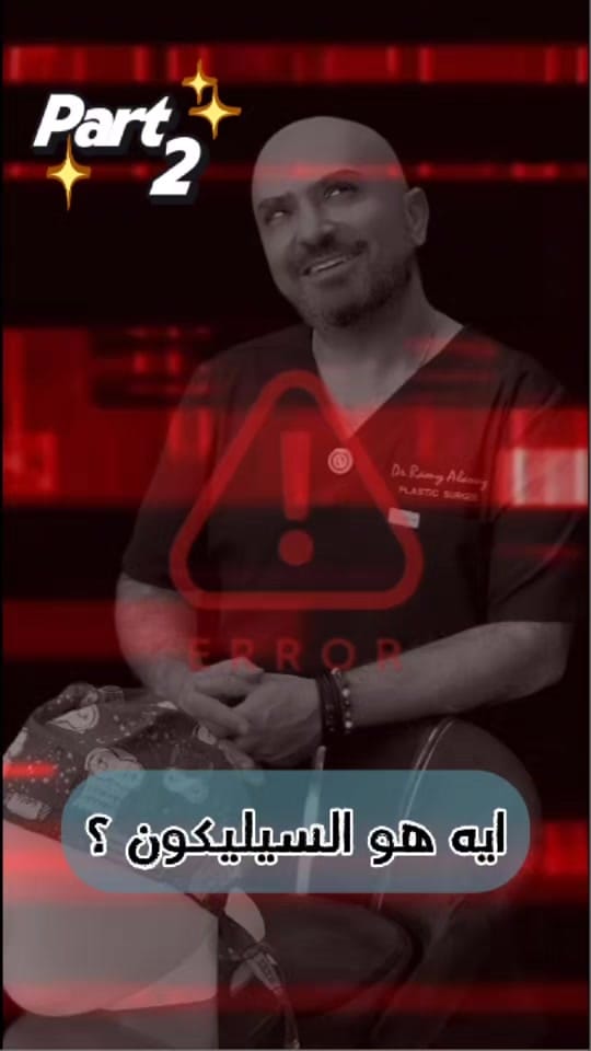 Post 2 by DrRamy Alanany on TikTok (video)