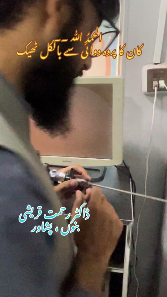 Post 7 by Dr Rahmat Qureshi ENT on TikTok (video)