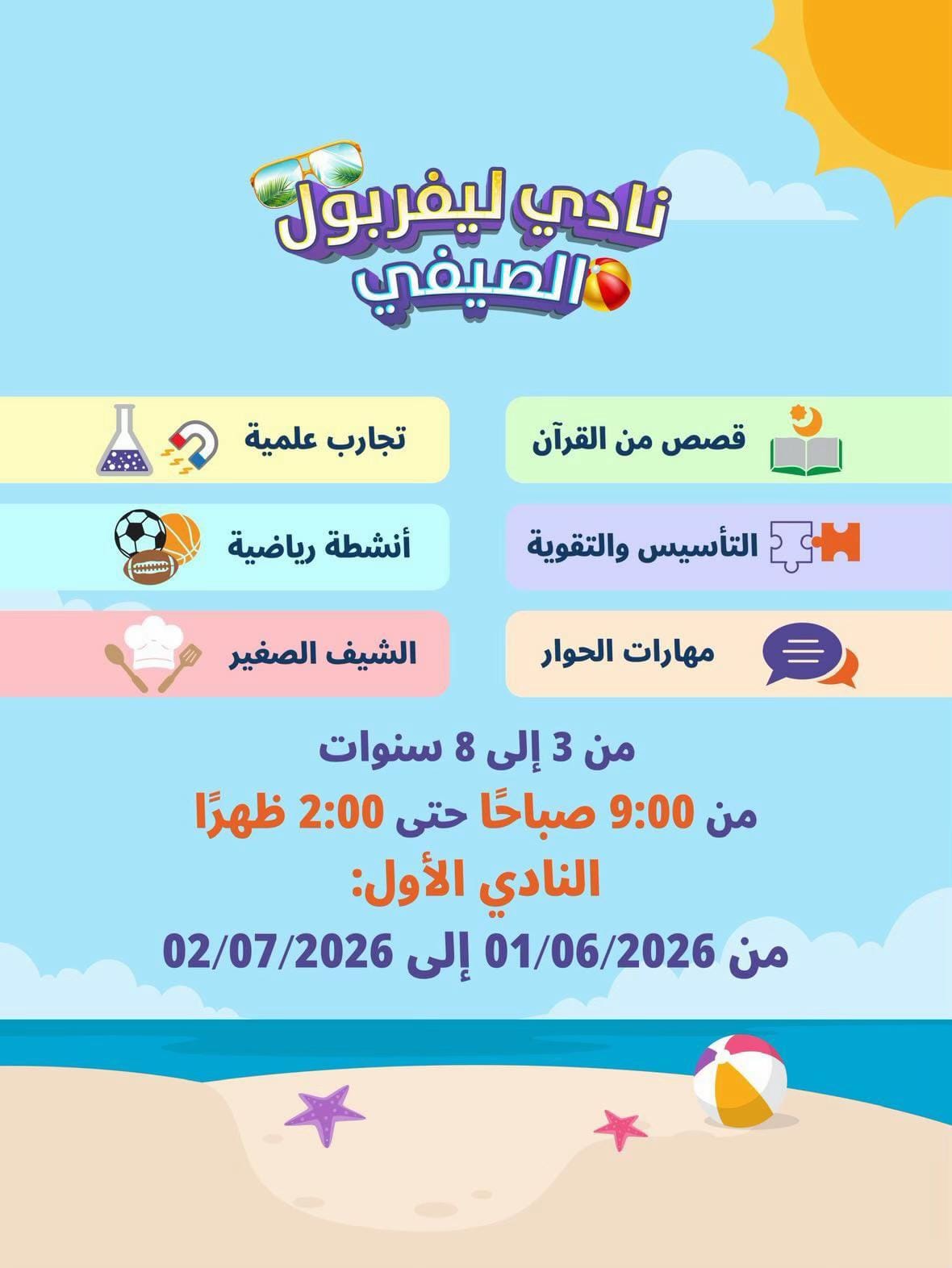 Post 6 by liverpool.nursery.kw on TikTok (video)