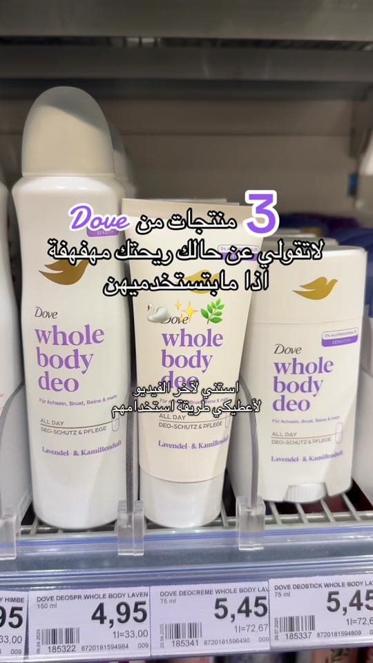 Post 6 by ســَـلام | خبيرة الشوبينغ 🛍️ on TikTok (video)