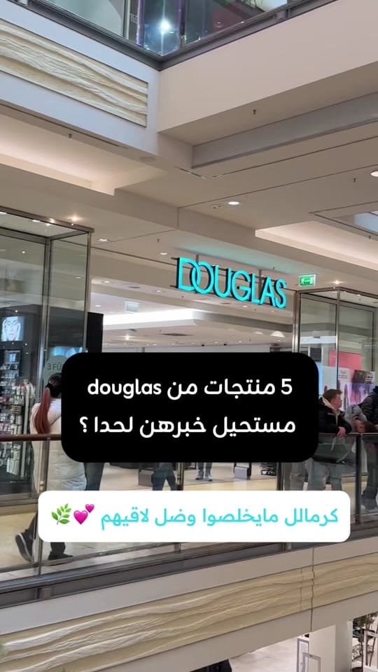 Post 7 by ســَـلام | خبيرة الشوبينغ 🛍️ on TikTok (video)