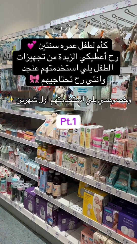 Post 4 by ســَـلام | خبيرة الشوبينغ 🛍️ on TikTok (video)