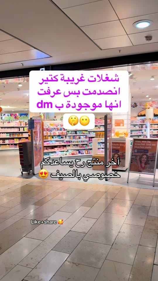 Post 2 by ســَـلام | خبيرة الشوبينغ 🛍️ on TikTok (video)