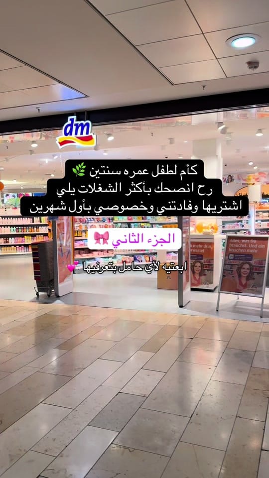 Post 3 by ســَـلام | خبيرة الشوبينغ 🛍️ on TikTok (video)