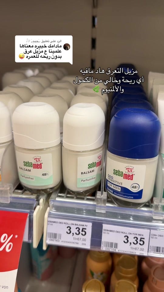 Post 5 by ســَـلام | خبيرة الشوبينغ 🛍️ on TikTok (video)