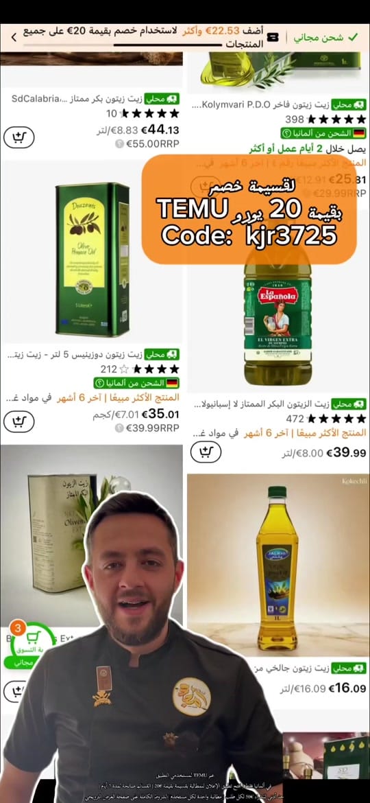 Post 7 by الشيف أمجد CHEF AMJAD on TikTok (video)
