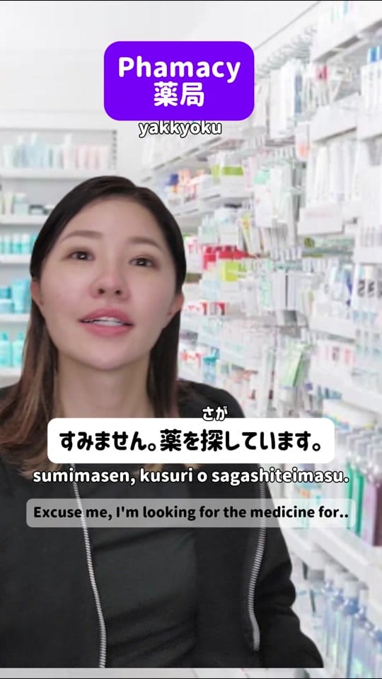 Post 1 by Japanese Teacher Ai-Sensei on TikTok (video)
