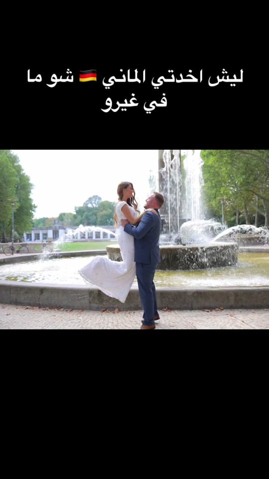 Post 10 by 🇸🇾 Julia & Manuel 🇩🇪 on TikTok (video)