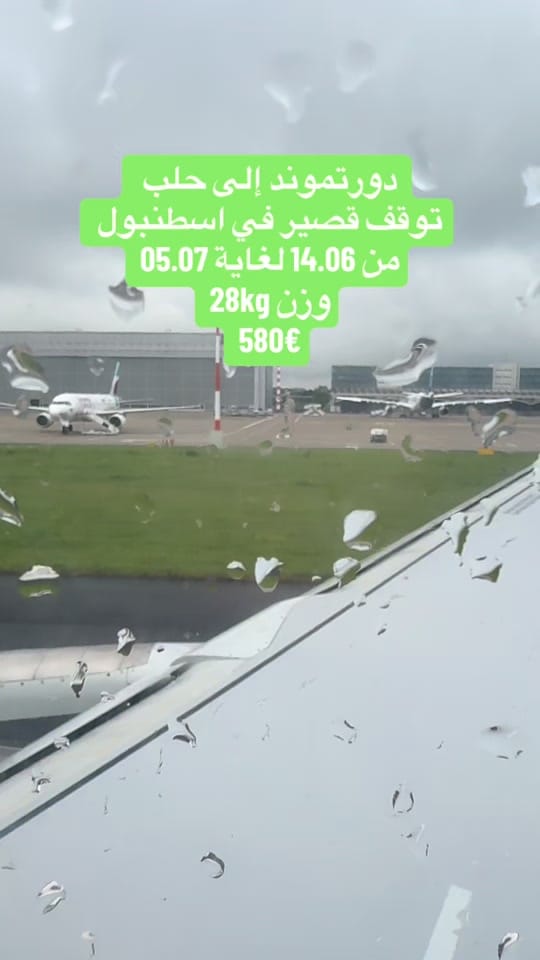 Post 7 by هڤال للسياحة والسفر on TikTok (video)