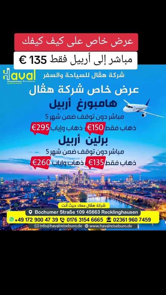Post 10 by هڤال للسياحة والسفر on TikTok (video)