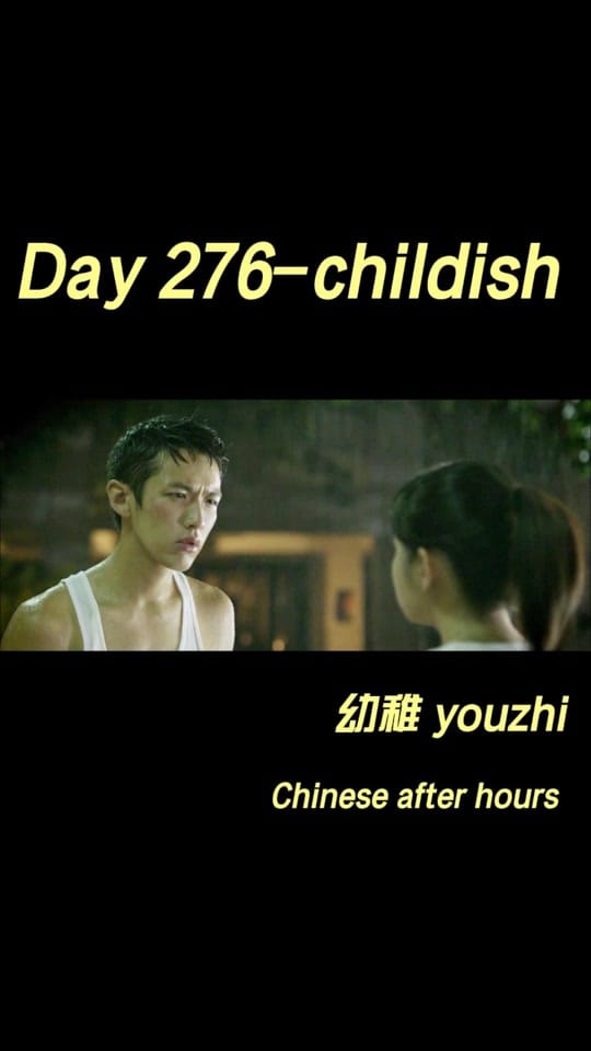 Post 8 by chineseafterhours on TikTok (video)