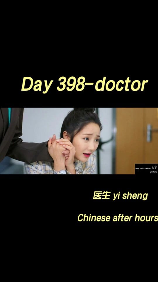 Post 5 by chineseafterhours on TikTok (video)