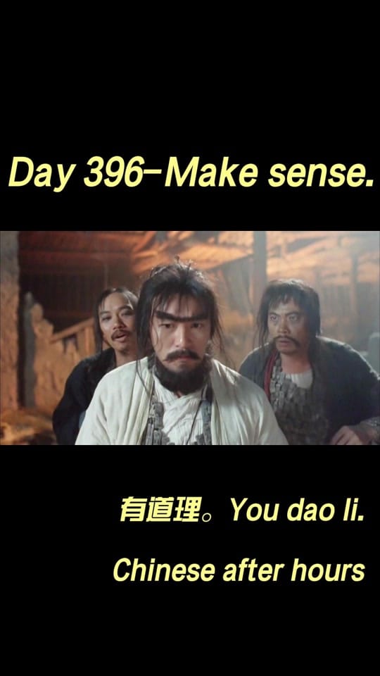 Post 7 by chineseafterhours on TikTok (video)