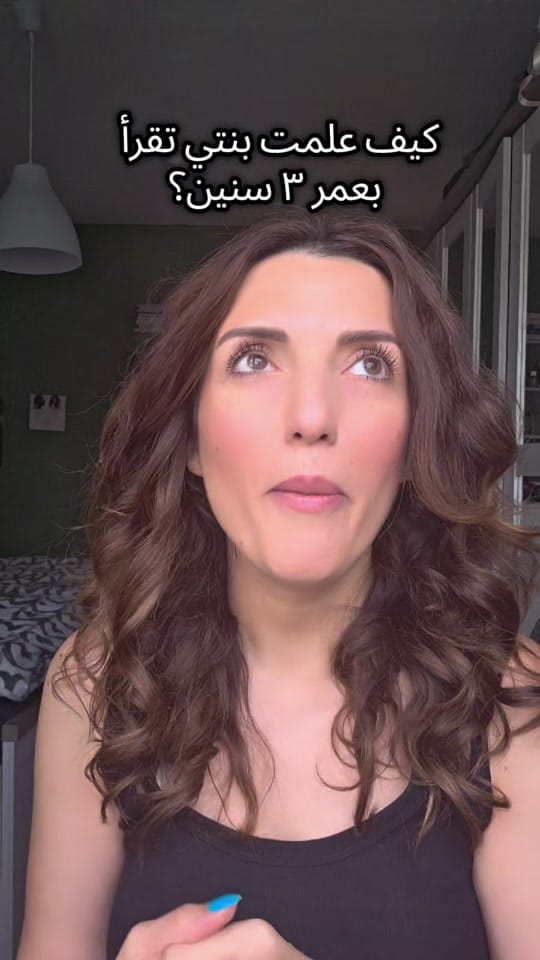 Post 1 by Mama in 🇩🇪 | ماما في المانيا on TikTok (video)