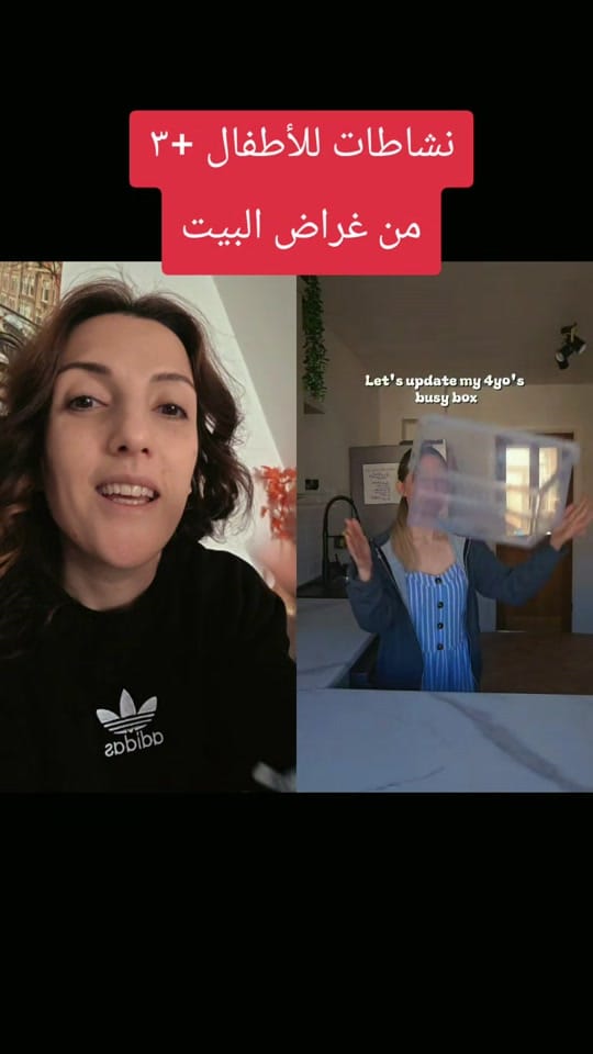 Post 5 by Mama in 🇩🇪 | ماما في المانيا on TikTok (video)