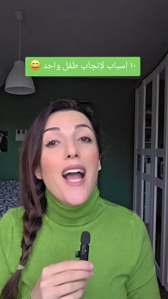 Post 9 by Mama in 🇩🇪 | ماما في المانيا on TikTok (video)