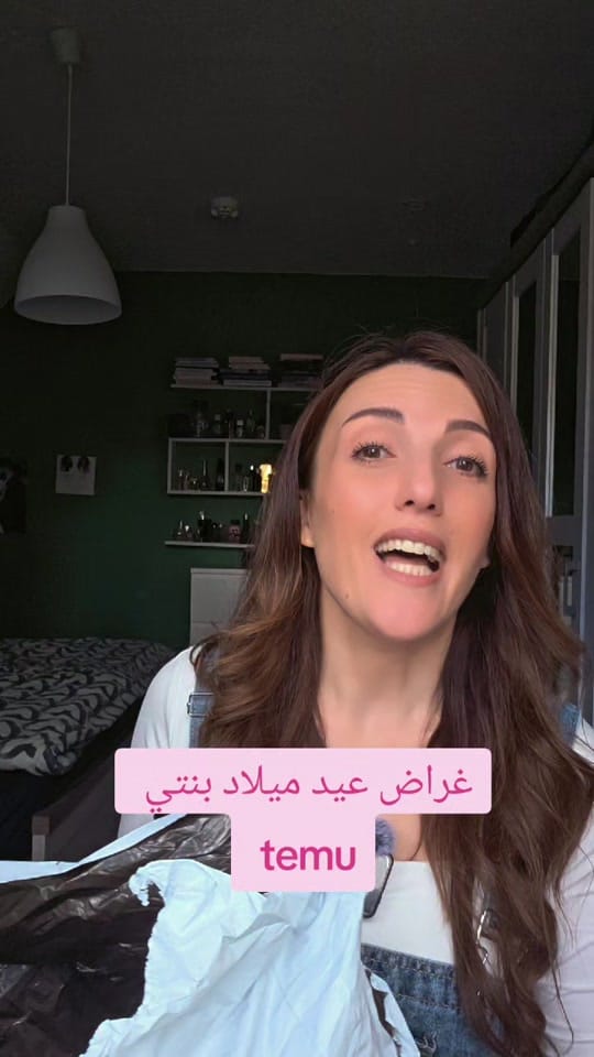 Post 4 by Mama in 🇩🇪 | ماما في المانيا on TikTok (video)