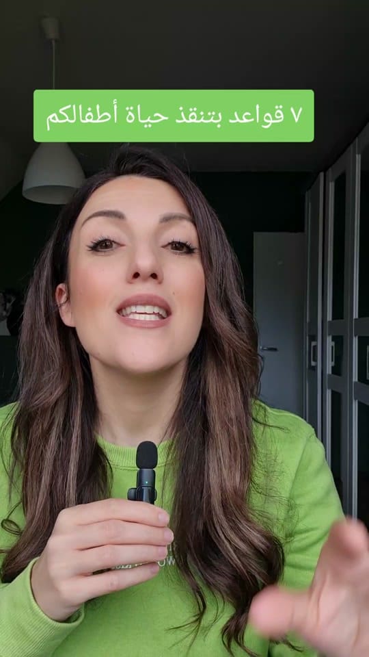 Post 10 by Mama in 🇩🇪 | ماما في المانيا on TikTok (video)