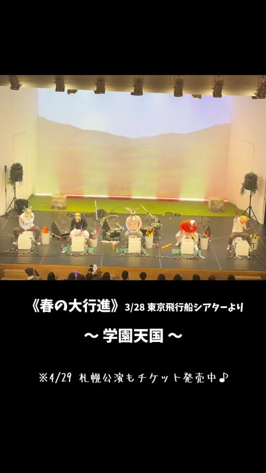 Post 2 by ブレーメンの音楽隊 on TikTok (video)
