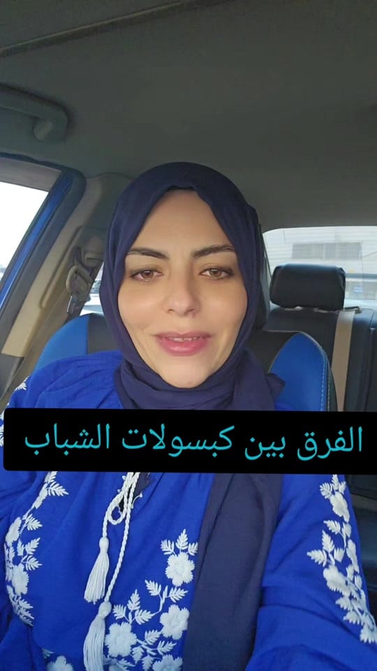 Post 3 by Dr. Mayada Mohamed on TikTok (video)