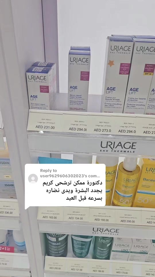Post 2 by Dr. Mayada Mohamed on TikTok (video)