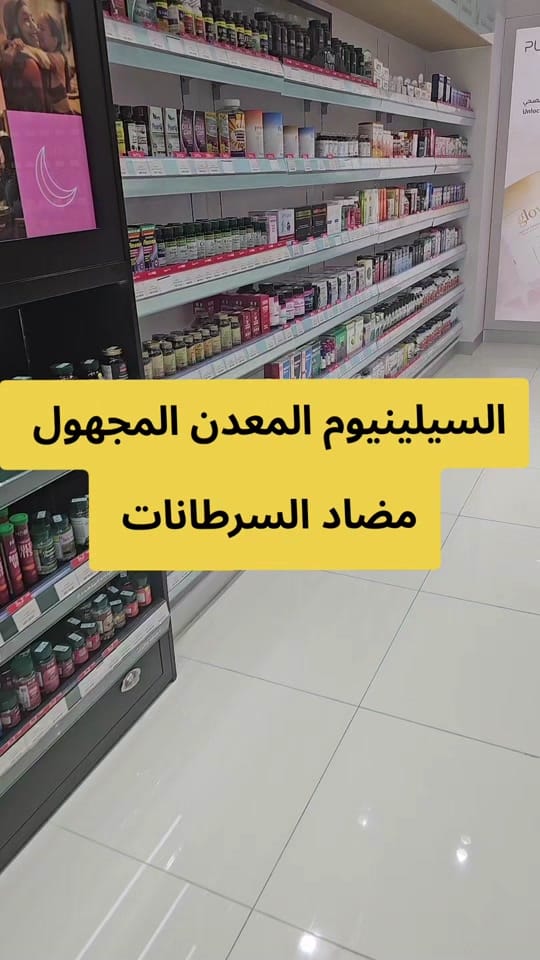 Post 9 by Dr. Mayada Mohamed on TikTok (video)