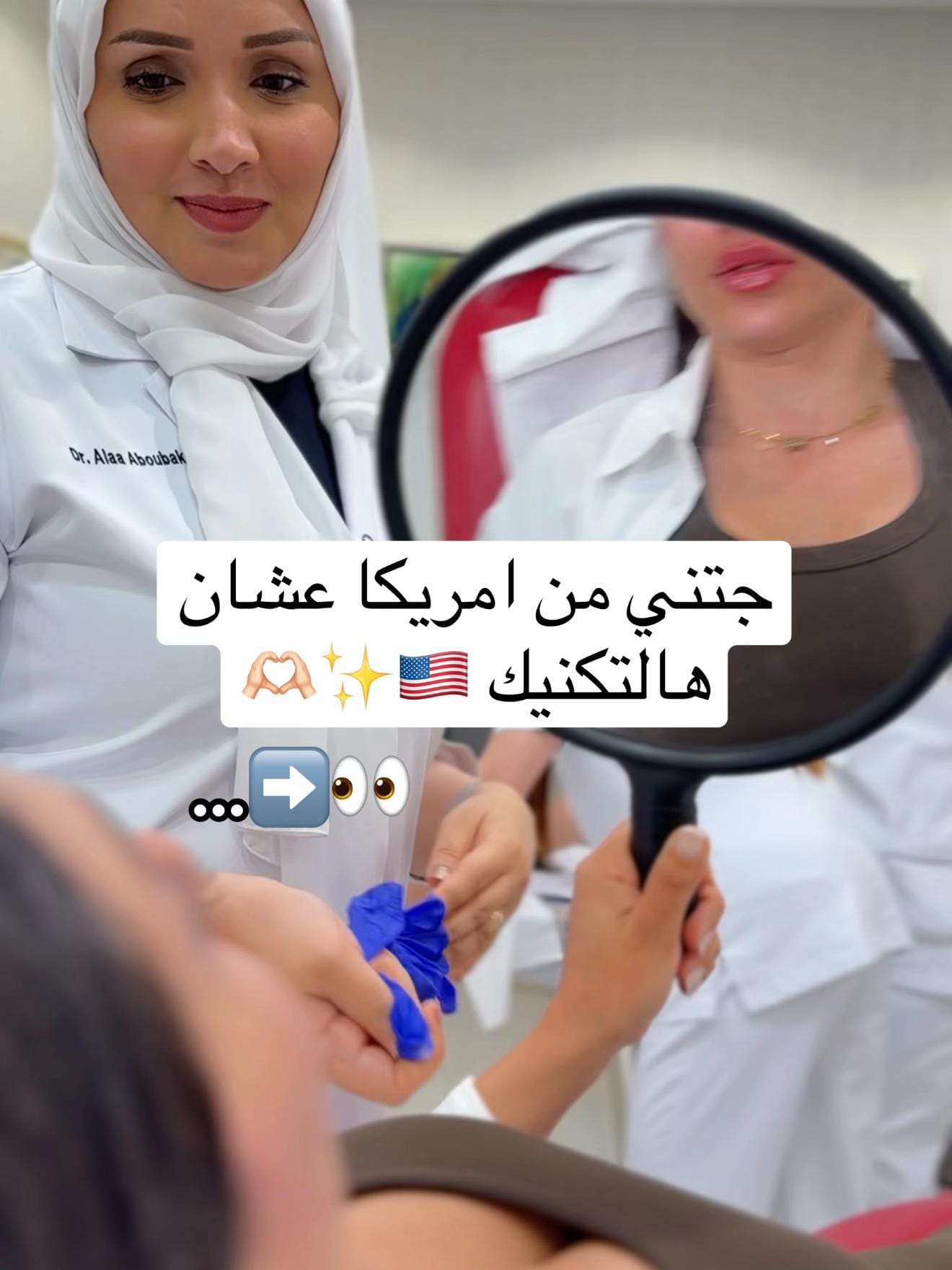 Post 10 by Dr.Alaa Aboubakr |د.آلاءأبوبكر on TikTok (video)
