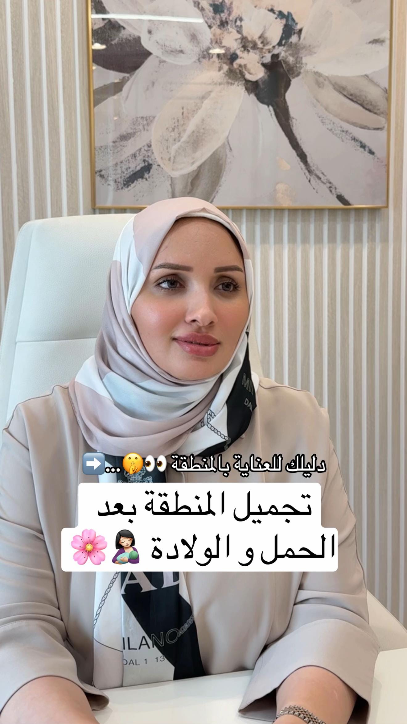 Post 2 by Dr.Alaa Aboubakr |د.آلاءأبوبكر on TikTok (video)