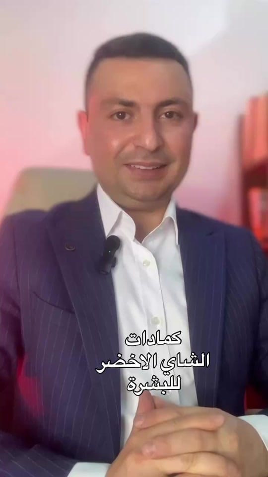 Post 7 by Dr.hyder Alkhafaji on TikTok (video)