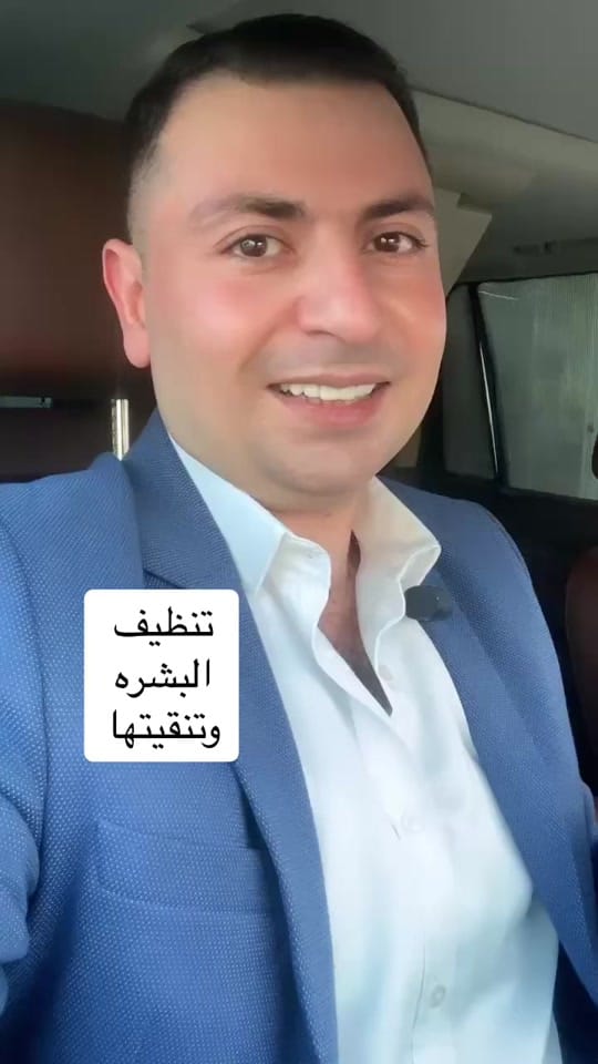 Post 10 by Dr.hyder Alkhafaji on TikTok (video)