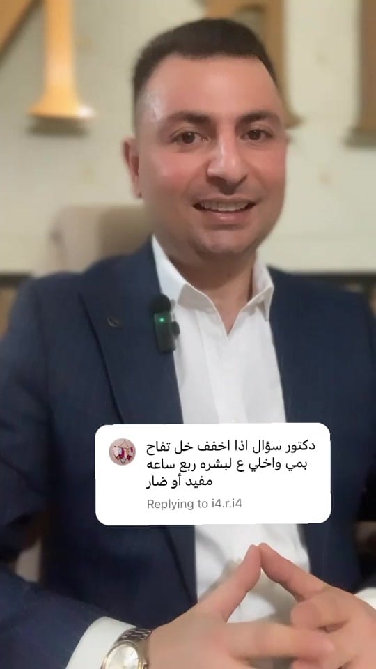 Post 8 by Dr.hyder Alkhafaji on TikTok (video)