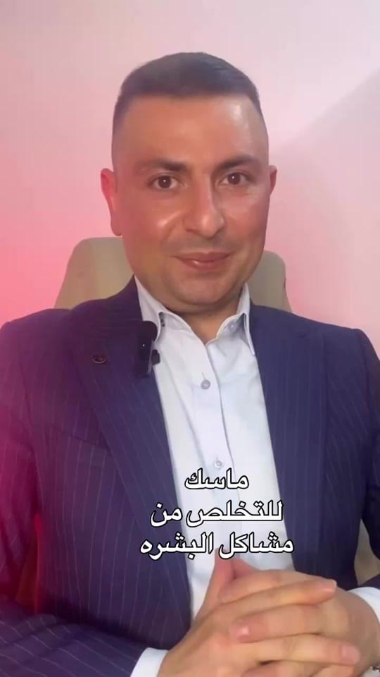 Post 3 by Dr.hyder Alkhafaji on TikTok (video)